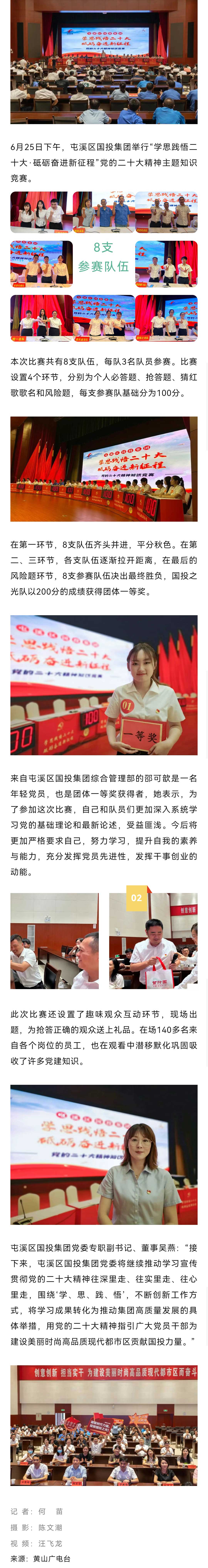 圓滿舉行！學(xué)思踐悟 砥礪奮進(jìn)！