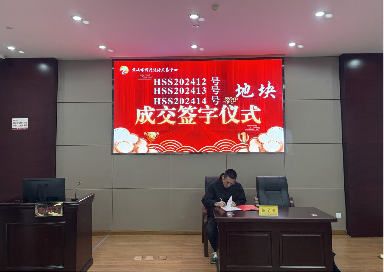 喜報(bào):屯溪城建投公司成功競(jìng)得黃山市中心城區(qū)YH01陽(yáng)湖單元外邊溪周邊A、B、C地塊