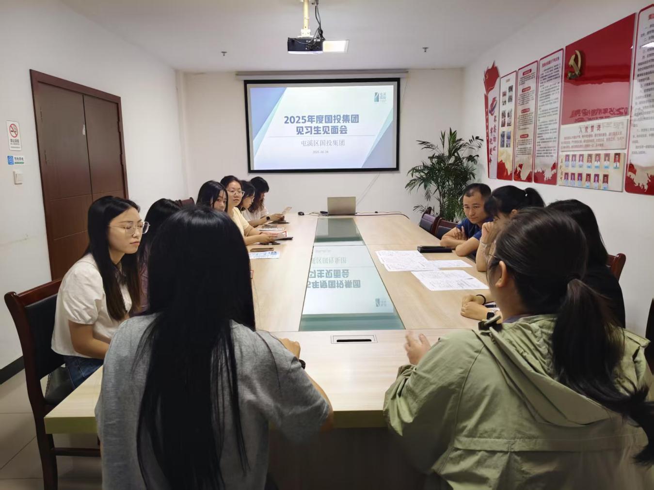 搭建溝通橋梁，共筑成長之路！區(qū)國投集團(tuán)與區(qū)人才綜合服務(wù)中心聯(lián)合舉辦 2025 年度見習(xí)生見面會?