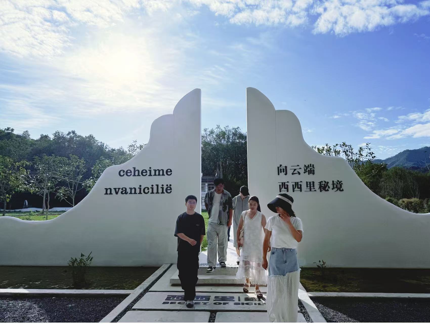 實(shí)地研學(xué)促提升 謀劃發(fā)展啟新程—昱城文旅公司黨支部開(kāi)展“循‘雙村’賦能跡，謀文旅發(fā)展篇”主題黨日活動(dòng)