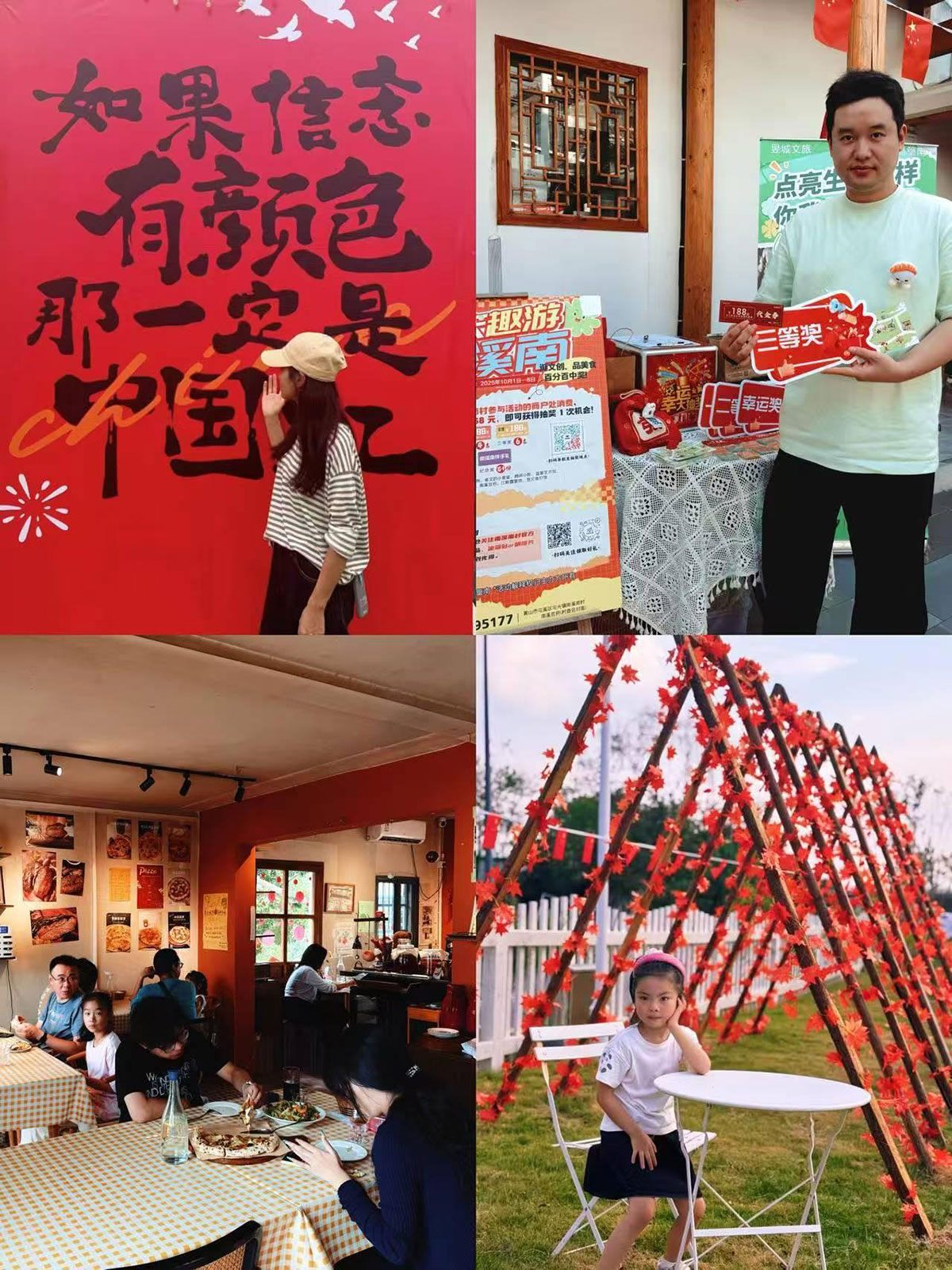 雙節(jié)趣游南溪南：從日間游玩到晚風(fēng)賞月，解鎖鄉(xiāng)村雙節(jié)新體驗(yàn)