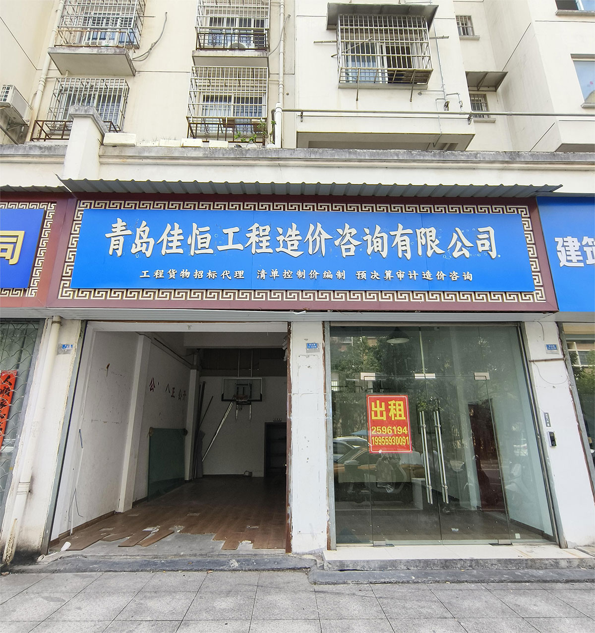 兗山路4-59號、4-60號