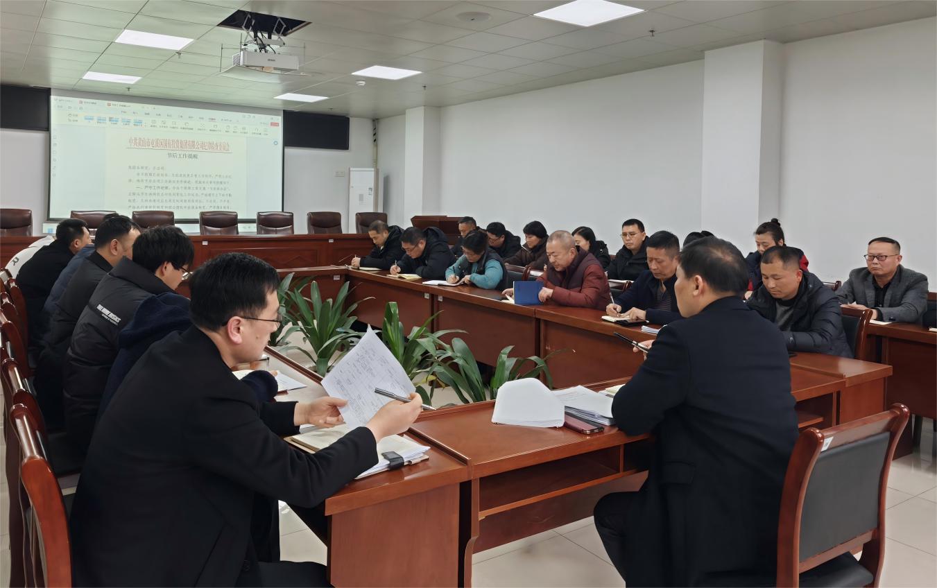 凝心聚力啟新程——國資運(yùn)營公司召開2026年節(jié)后復(fù)工收心會