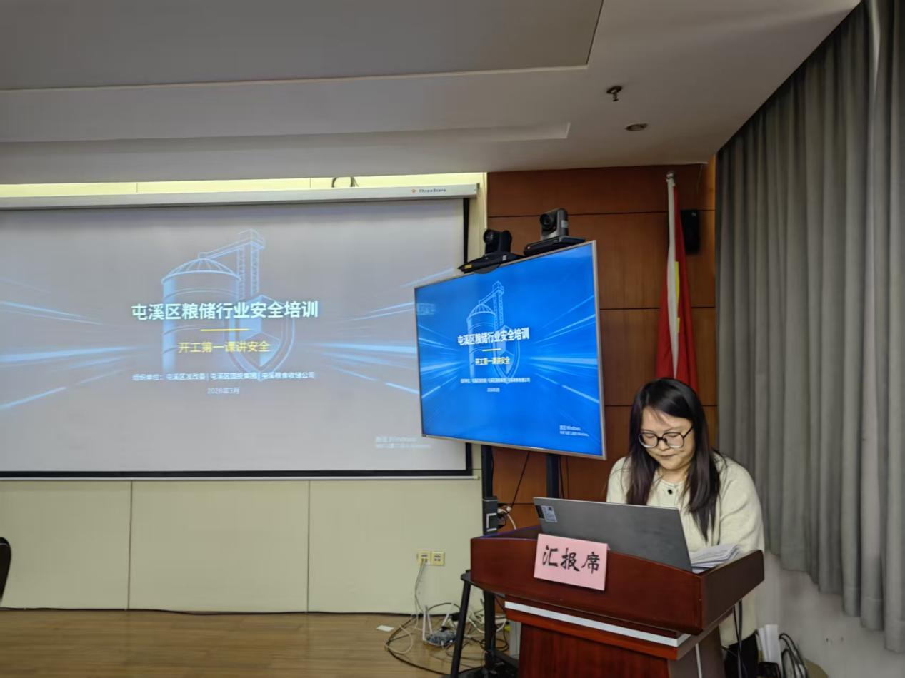 屯溪區(qū)糧儲公司：上好開工安全第一課 崗位練兵筑牢儲糧防線